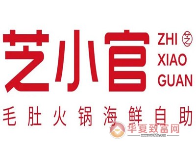 芝小官加盟